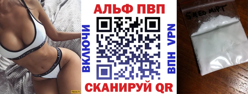 A-PVP Соль  Тосно 