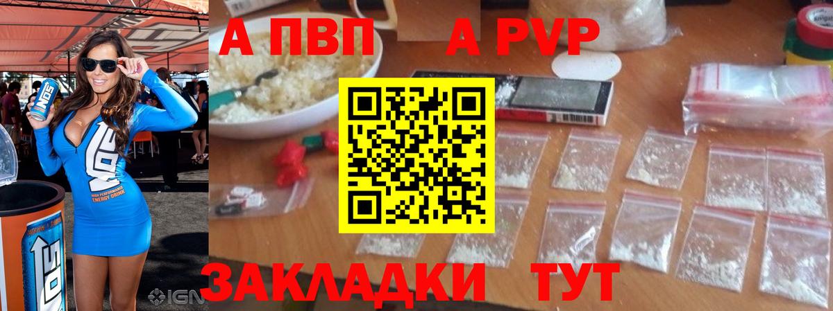 А ПВП крисы CK  Вход с VPN  Alpha PVP  Альфа ПВП Crystall  Alpha-PVP мука  Тосно 