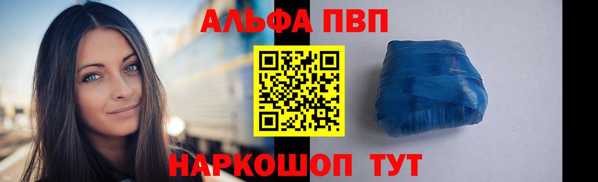 А ПВП Соль Тосно