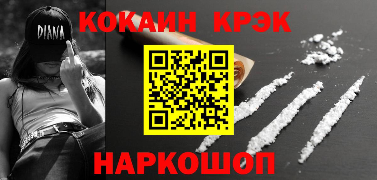 Тосно  Кокаин  Вход с VPN  КОКАИН Columbia 