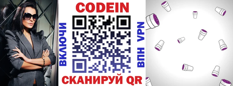 мега маркетплейс Тосно Кодеин Purple Drank купить наркоту