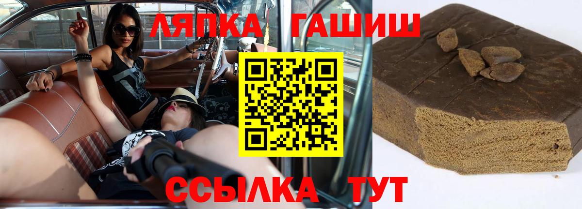 ГАШ хэш  Вход с VPN  Тосно  Гашиш  Гашиш гашик 