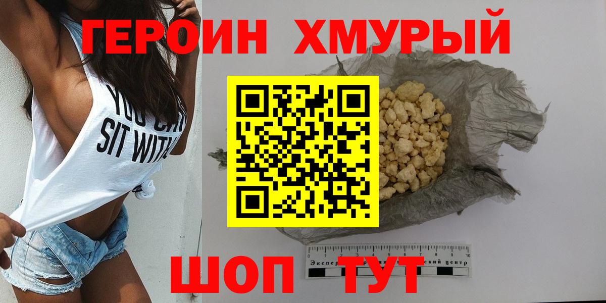 Тосно  ГЕРОИН хмурый  Вход с VPN 