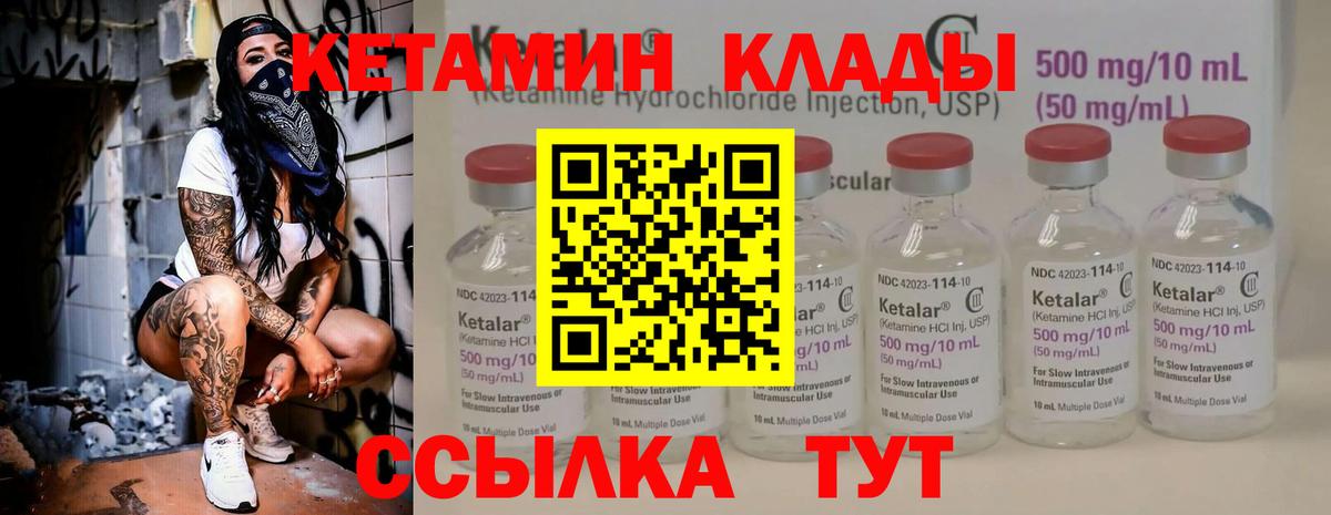 Кетамин VHQ  Кетамин VHQ  Вход с VPN  Тосно 