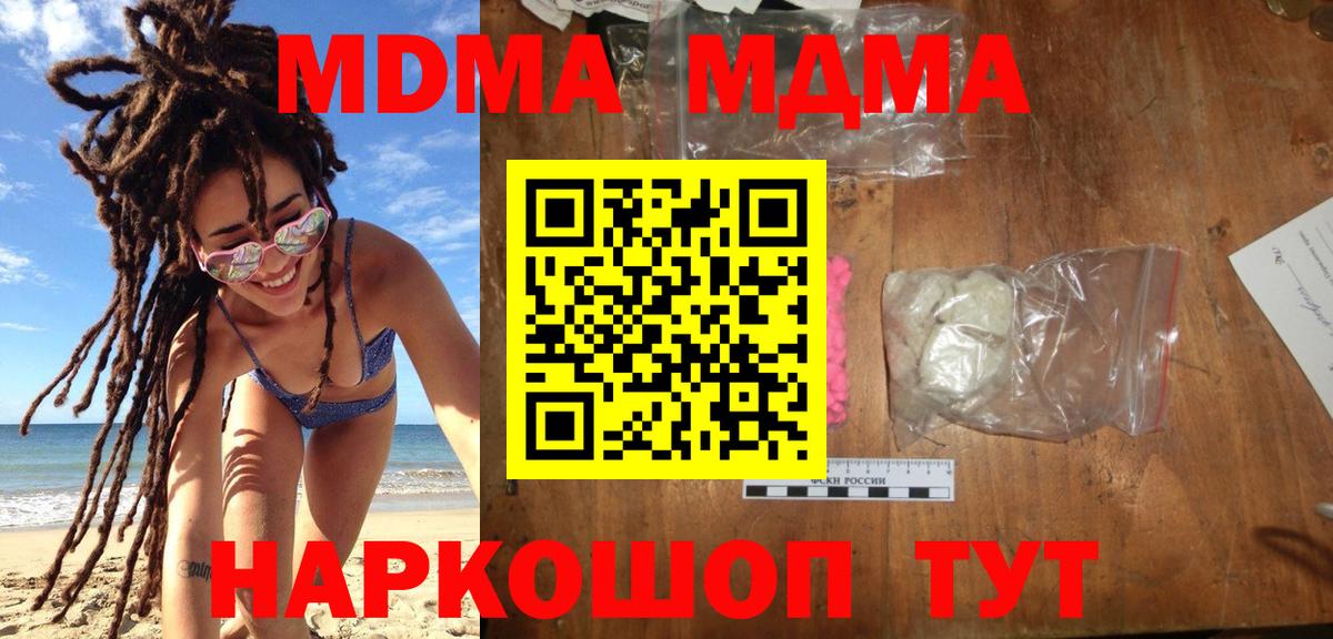 МДМА  Вход с VPN  MDMA crystal  Тосно  MDMA crystal 