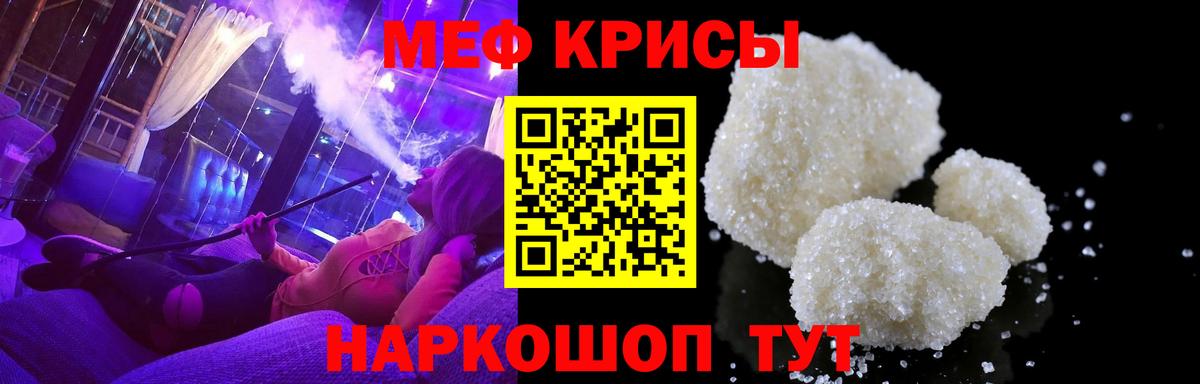 МЯУ-МЯУ  Вход с VPN  Тосно  Мефедрон  МЯУ-МЯУ мяу мяу  МЕФ мука 