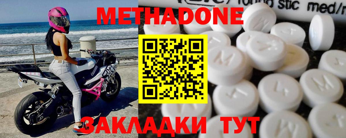 Метадон мёд  Метадон белоснежный  Тосно  Вход с VPN 