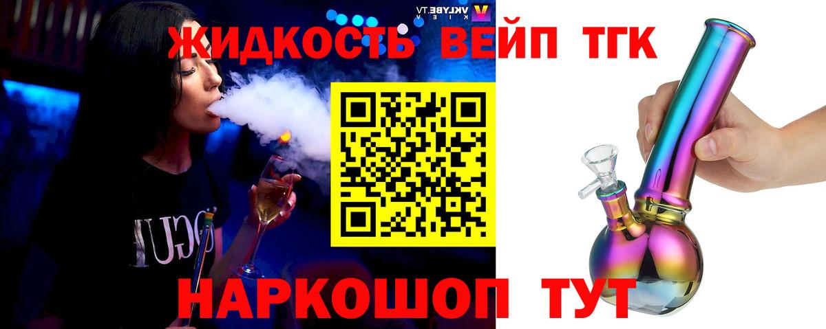 Тосно  Дистиллят ТГК жижа  Вход с VPN 