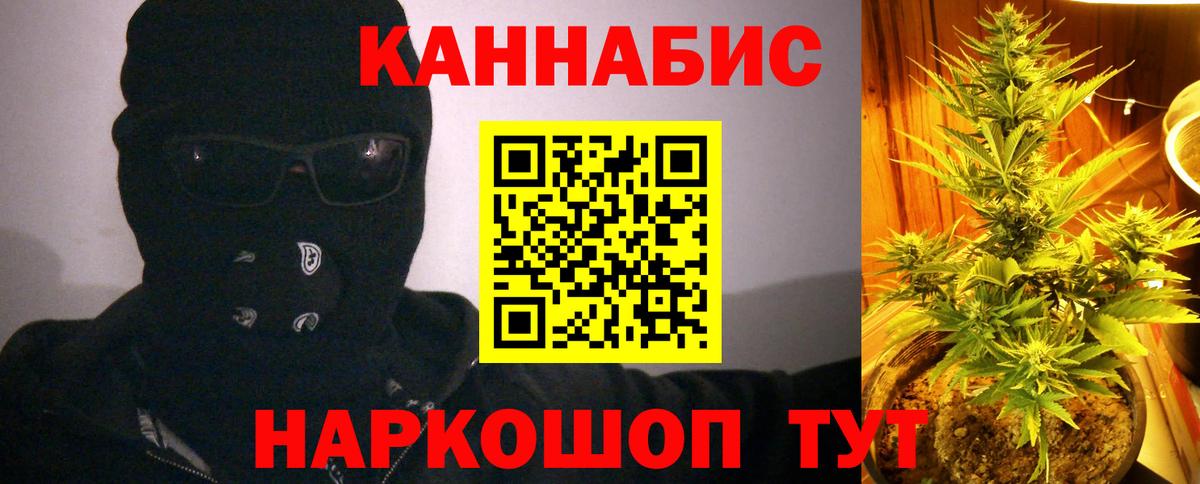 Каннабис AK-47  МАРИХУАНА гибрид  Канабис OG Kush  Вход с VPN  Шишки марихуана White Widow  Тосно 